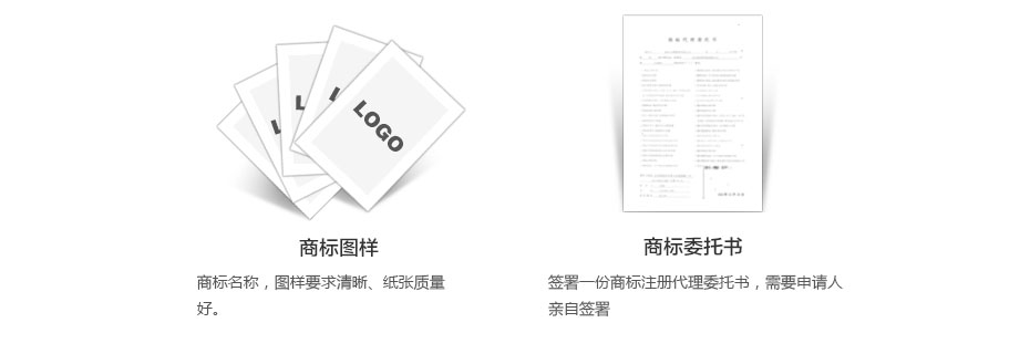 意大利商標注冊所需資料2 意大利商標注冊所需資料2