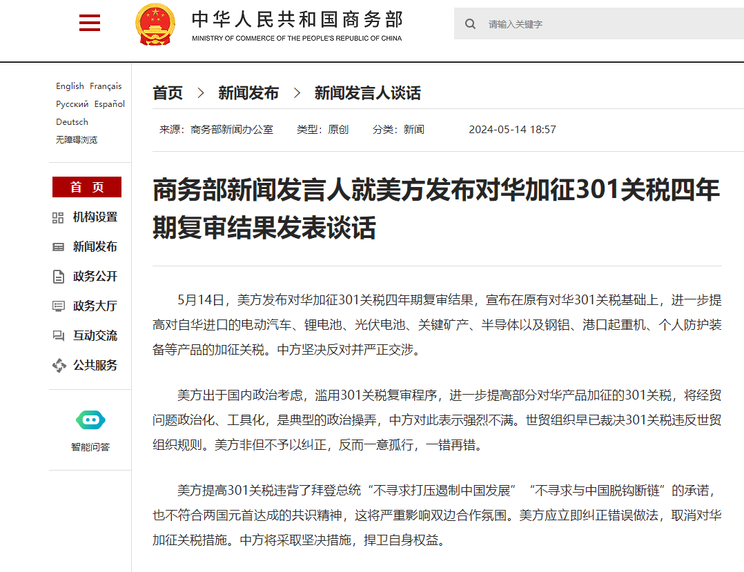 美國對華加征關(guān)稅，企業(yè)應(yīng)該如何應(yīng)對