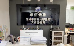 解析泰國公司董事是否必須為泰國籍