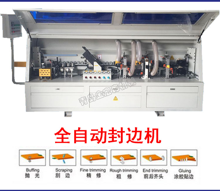 全自動(dòng)封邊機(jī).jpg